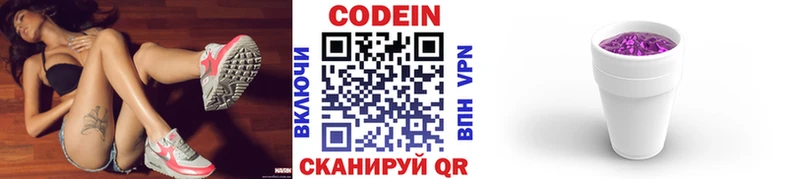 Кодеиновый сироп Lean напиток Lean (лин)  Мариинский Посад 