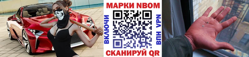 Марки 25I-NBOMe 1,5мг  darknet Telegram  Мариинский Посад 